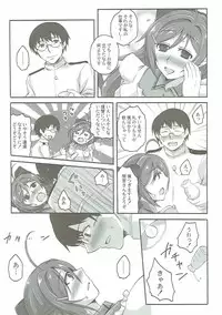 (SC2016 Autumn) [Licorice Candy (Kuroama)] Sanji no Tsumamigui (Kantai Collection -KanColle-)