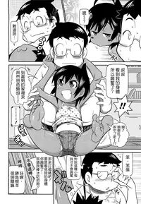 [五月五日] びゅーびゅーびっち [中国翻訳] [綠茶醬xbadluck1205#37]