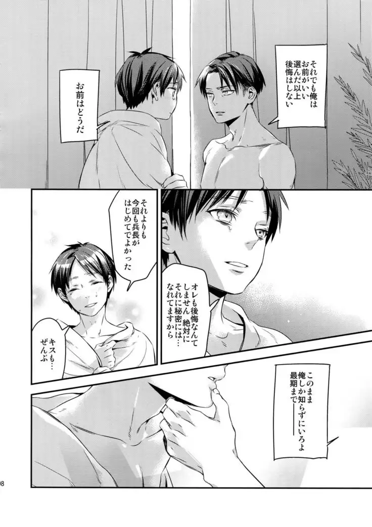 L×EZCS #02 -Rivaire Zetchoushuu 02-