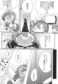 (Anata to Love Live! 5) [Bunbonian (Bunbon)] Oshikko ga Kimochiyo Sugite Sora o Tobu Koto ni Seikou Shita Oshikko Honoka-chan (Love Live!)