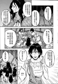 [Nagashima Chousuke] Kigenzen 10000 Nen no Ota | 来到紀元前1万年的阿宅 Ch. 4-17 [Chinese] [dragonolim个人中文翻译]