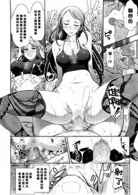 [Ohmi Takeshi] Mix Party ACT.03 [Chinese] [黑条汉化] [Decensored]
