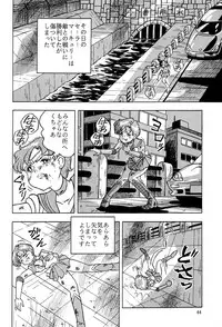 [QUESTION？ (Kumakito Shikazu)] Otohime Miya Vol.8 (Bishoujo Senshi Sailor Moon)