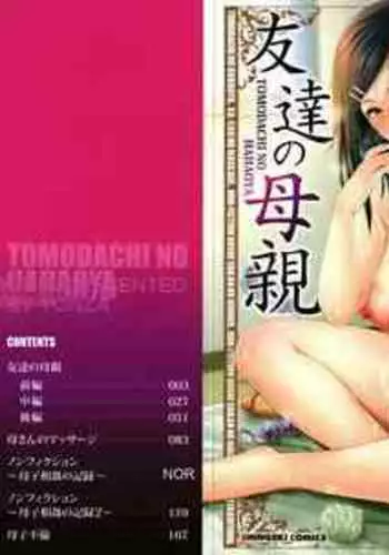 ハメる～ん♪うまるの宴DX