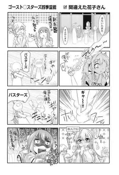 Rape Club