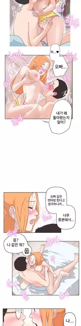 Love Navigator Ch.1-15