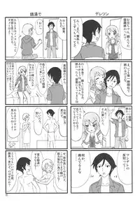(SC60) [Majipan! (tyuda)] Ore no Imouto ga Konna ni Matomaru Wake ga Nai. (Ore no Imouto ga Konna ni Kawaii Wake ga Nai)