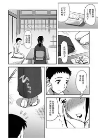 [Ochikochitei (Tadano Kushami)] Haha ga Taisetsu ni Shiteiru Fude | 妈妈珍爱的笔 [Chinese] [不觉晓个人汉化] [Digital]