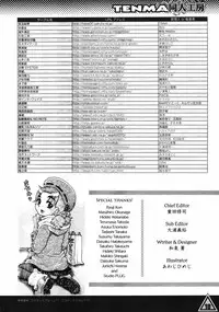 COMIC TENMA 2007-01