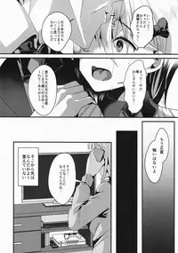 (C91) [Kome Nouka (Komezawa)] Mesu Ochi Level Lv.3