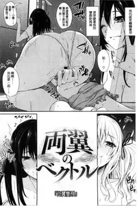 [Kurokawa Otogi] Fumajime ni Uraraka - Insincere Serenity | 言不由衷的明亮開朗 [Chinese]