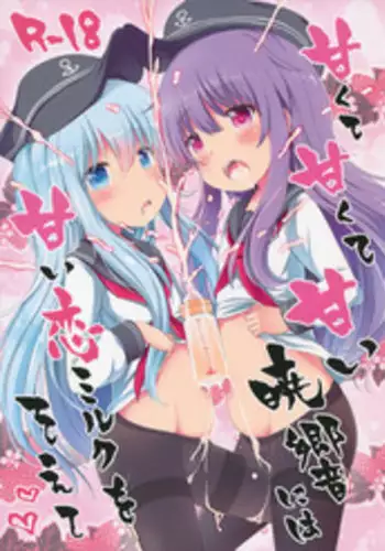 (Houraigekisen! Yo-i! 14Senme!) [Menteisho (Menteiyakuna)] Shireikan To Zutto Kirakira Shitetaishi (Kantai Collection -KanColle-)
