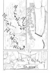 (C81) [Shinobi no Yakata (Iwama Yoshiki)] Love Plus no H na Hon Nakadashi ga Ichiban Kanjirun Desu. -after- (Love Plus)