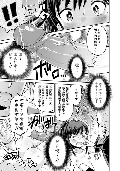 Netorare Sankaku Kankei - NTR love triangle | 被寝取的三角関係