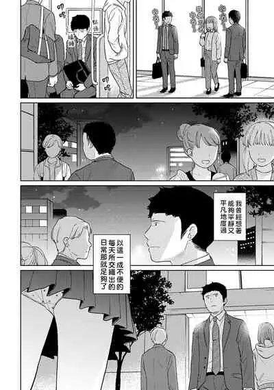 1LDK+JK Ikinari Doukyo? Micchaku!? Hatsu Ecchi!!? | 1LDK+JK 突然間展開同居？ 極度貼近！？初體驗！？ Ch. 18-28