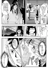 [Senbon Torii] FallenXXangeL6 Yinhuan No ai to Mai (Inju Seisen Twin Angel)