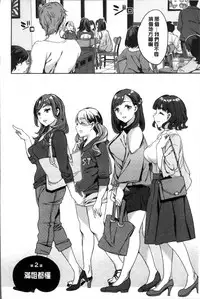 [Emua] Shiritagari Jyoshi | 主動翹臀的女子 [Chinese]