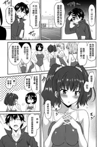 [Otono Natsu] Wonderful Days ~17-nin no Shojo to Inu~ [Chinese] [無邪気漢化組]