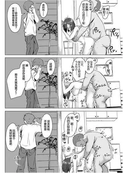 [Maimu Maimu (Kudou Maimu)] Namaiki na ♀ o Oji-san ga Wakaraseta Hi[Chinese]【羅莎莉亞漢化】