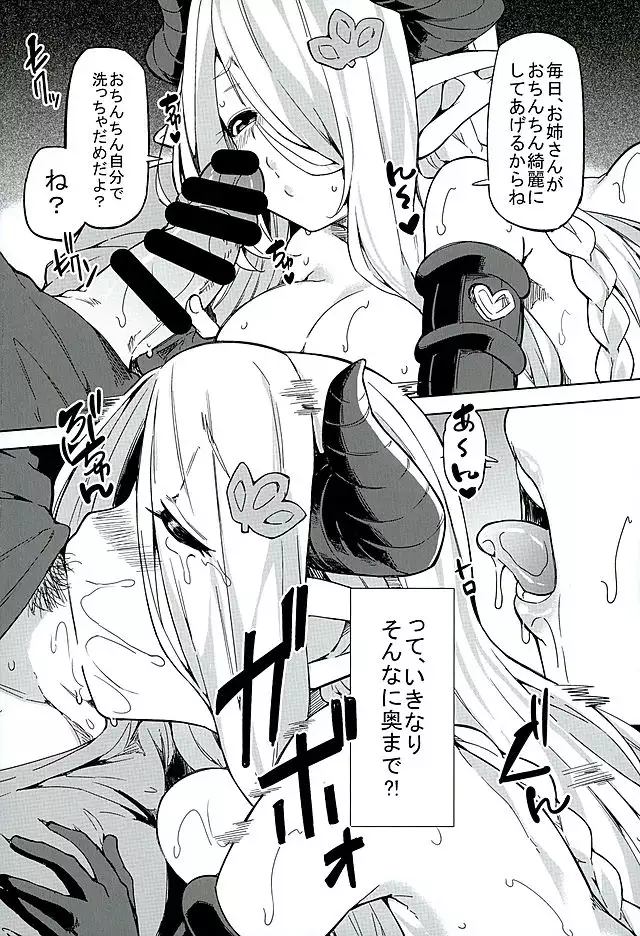 Danchou-chan Danchou-chan