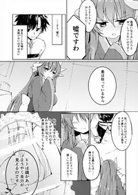 [-Sanbyaku Rokujuu Do- (Shirasagi Rokuwa)] Kiyohime Lovers Vol. 01 - Kiyohime to Hajimete (Fate/Grand Order) [Digital]
