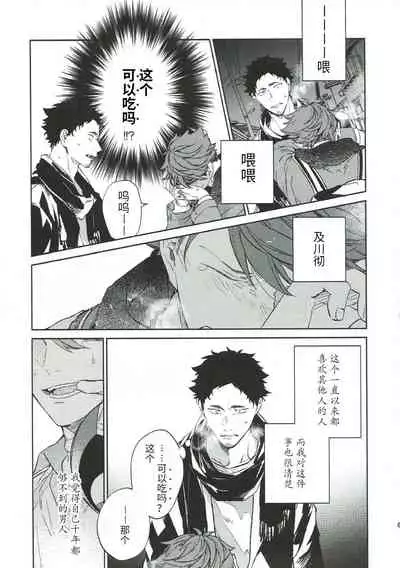 横浜の男