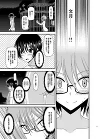 [valssu (Charu)] Roshutsu Shoujo Nikki Soushuuhen 3 Satsume [Chinese] [流星,尼尔,清纯突破汉化组汉化,你哟重嵌] [Digital]