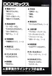 [Suzuki Shigeru] Punipuni Alouette