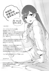 (C86) [telomereNA (Gustav)] Minami ni fureru made no Kyori (THE IDOLM@STER CINDERELLA GIRLS) [Chinese] [CE家族社]