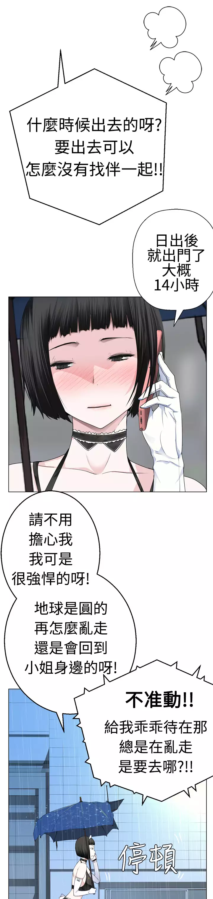 Franken Jo 为爱而生 法兰克赵 Ch.1~19 中文