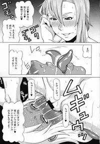 (C91) [BooBooKid (PIP)] Elma Taisa to Irina Chuui ni Iroiro Shite Mita. (Xenoblade Chronicles X)
