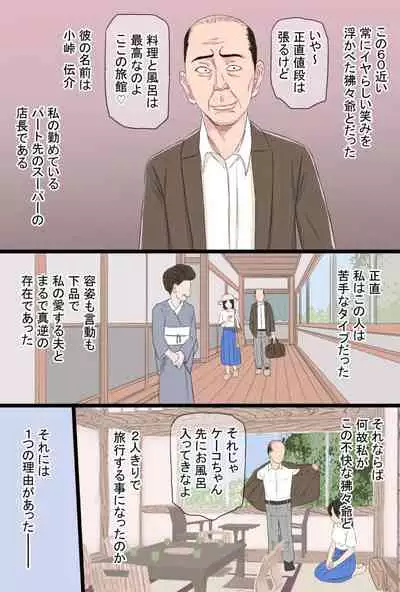 Senshokuzuma Soushuuhen