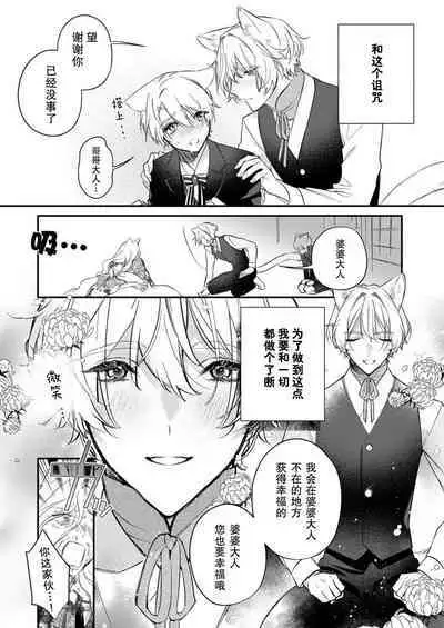 Dou Shiyou mo nai Hodo ni, Unmei | 无可奈何花落去 只叹道，命运使然 1-5