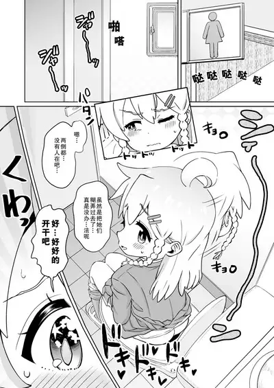 Onii-chan wa Omezame?! | 哥哥觉醒了?!