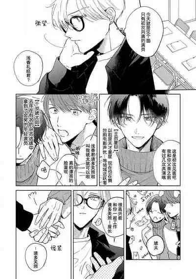 [Arata Licca] Boku no Tsugai wa Thoroughbred Ω - MY PARTNER IS THE THOROUGHBRED Ω | 我的恋人是纯种Ω 1-2 [Chinese] [莉赛特汉化组]