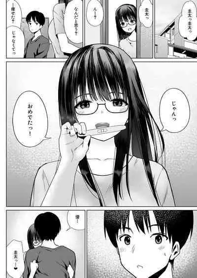 孕ませ屋繁雄