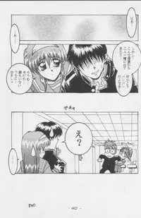 (C49) [Kacchuu Musume (Various)] Paul no Miracle Initiation - The Miracle Initiation by Paul!! (Various)