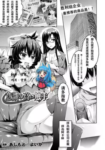 [Ashimoto Yoika] Iyarashii Chibi no Kajiya-san (COMIC Unreal 2018-06 Vol. 73) [Chinese] [驭灵师X野兽勇者谜拟Q] [Digital]