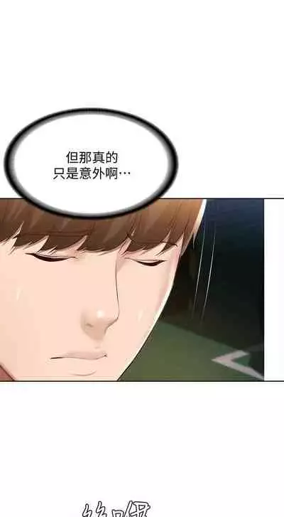 [嫌疑犯H & 金Zetta] 寄宿日記 1-85 官方中文（連載中）