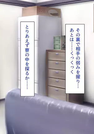 Joshiryou no Kanrinin wa Tanetsuke Oji-san Ojou-sama JK ga Oji-san Chinpo de Haramu made