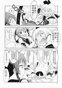 (C88) [wildstyle (9SO)] Ponite-Ribbon Fantasia (YuruYuri) [Chinese] [風雲漢化]