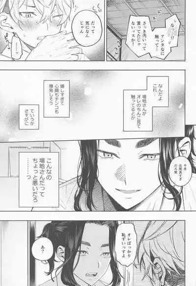 genjitsuha、×××yorikimochii