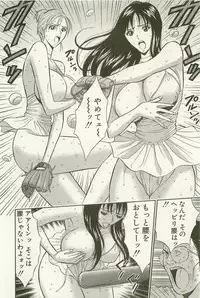 [Nagashima Chosuke] Sakuradoori no Megami - The Venus of SAKURA St. 1