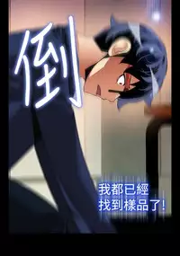[KKUN &INSANE] Love Parameter 恋爱辅助器 86-97 [Chinese]中文