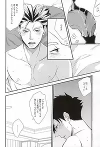(SPARK10) [Ruby (Ai)] Chanto, Ii, Kara. (Haikyuu!!)