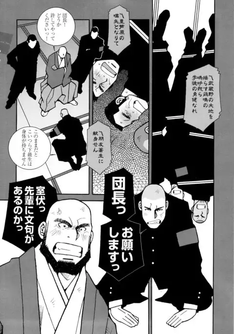 Beating the Bull by KAZ