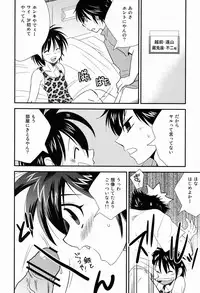 (Shota Scratch 18) [Meishou Misettei (Hatoko)] Oshibe to Oshibe (Prince of Tennis)