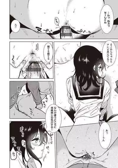 Hatsukano Memory