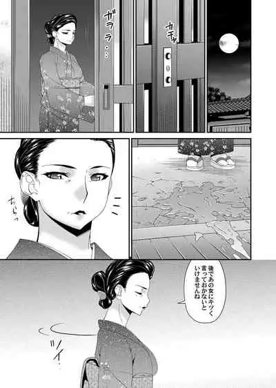 [唄飛鳥] MONSTER 謀欲ノ棲