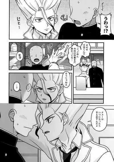 Houkago no Daini Jikkenshitsu ２